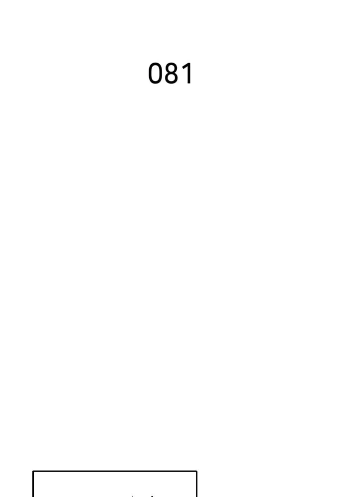 นักเตะแข้งสวรรค์ ตอนที่ 81 รูปที่ 11