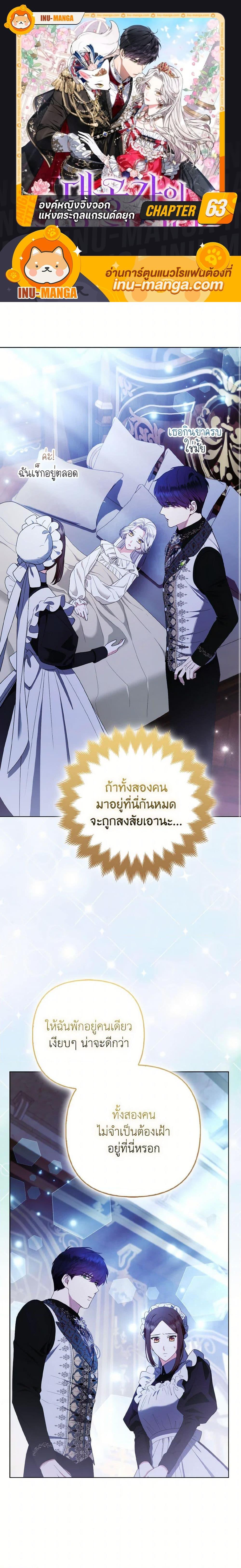 Manga-lc-com อ่านมังงะ อ่านการ์ตูน ออนไลน์ ฟรี The Grand Duke’s Fox Princess ตอนที่ 1 2 3 4 5 6 7 8 9 10 11 12 13 14 ฟรี ไม่มีโฆษณา Manga-lc - อ่าน มังงะ อ่าน การ์ตูน ออนไลน์ อ่านมังงะ ฟรี