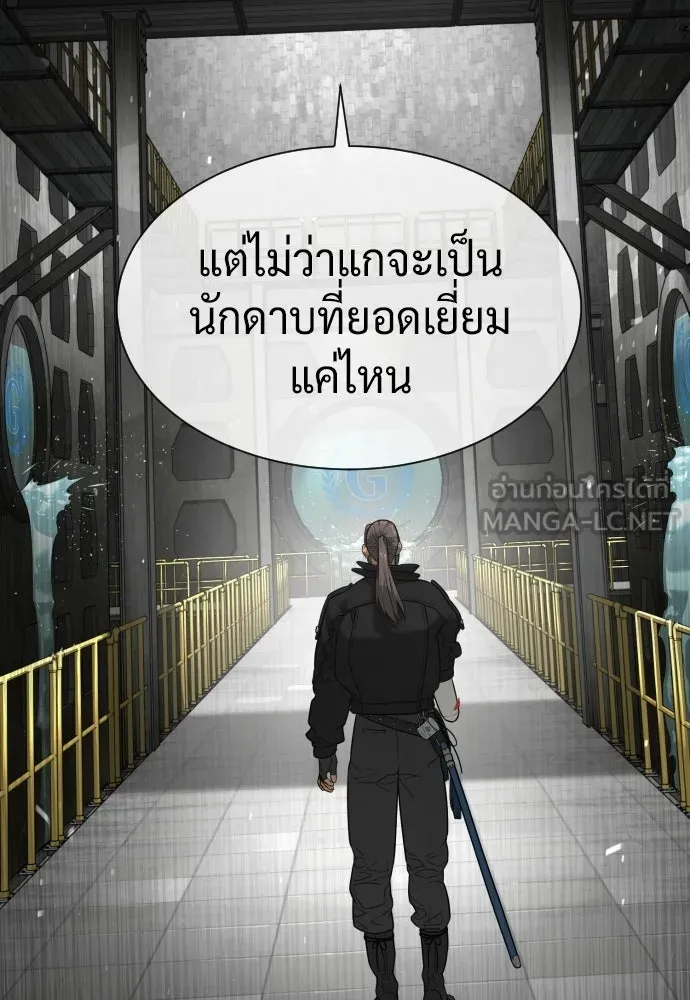 นักฆ่าย้อนวัย ตอนที่ 127 รูปที่ 60