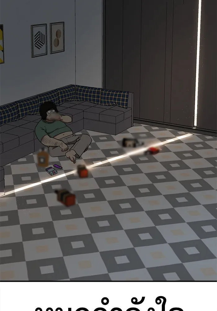 ช่วยเปลี่ยนฉันที ตอนที่ 93. เอเดน 13 รูปที่ 199