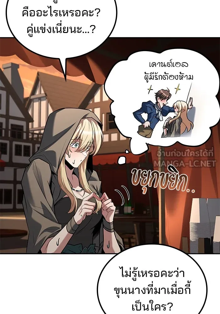 ครัวจอมเวท ตอนที่ 88 รูปที่ 120