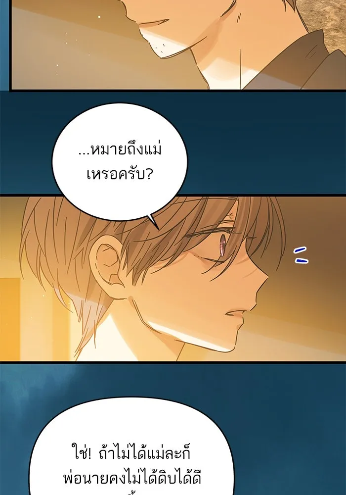 ฉันมันร้าย หรือเพราะโลกไม่น่ารัก ตอนที่ 164 รูปที่ 98