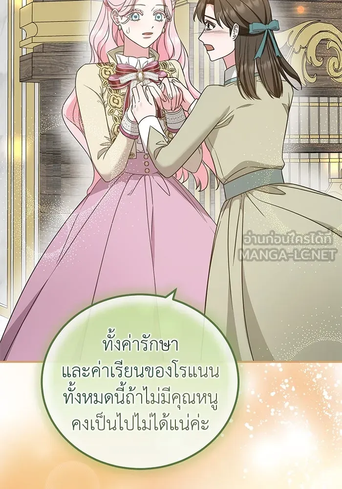 ครอบครัวพรรค์นั้น ฉันไม่มีวันกลับไป ตอนที่ 38 รูปที่ 27