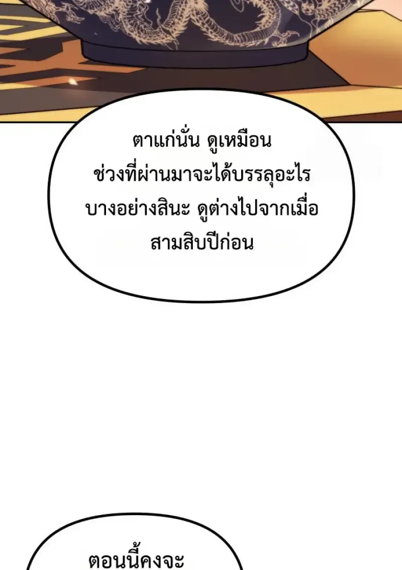 Chronicles of the Demon Faction ตำนานการเก_ดใหม_ในล_ทธ_มาร ตอนที่ ตอนที่ 159 รูปที่ 39