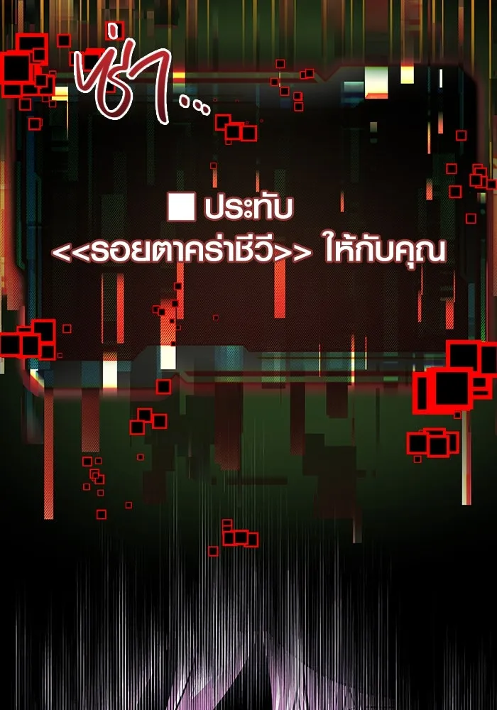 พลิกชะตาคว้าไอเทมระดับเทพ ตอนที่ 19 รูปที่ 76