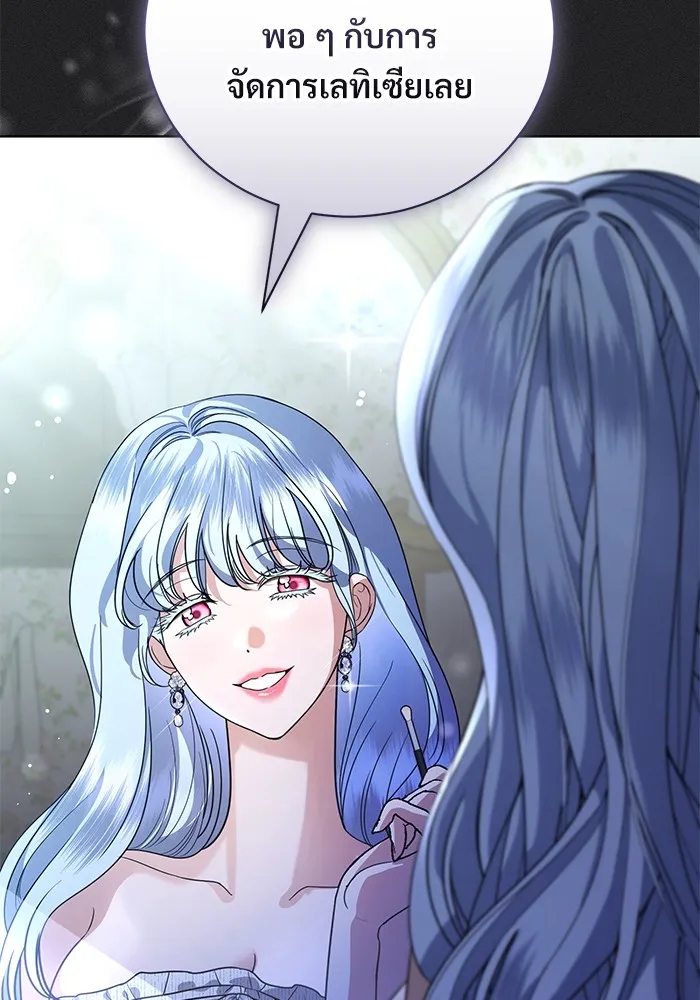 แด่ชู้รักของสามี ตอนที่ 44 รูปที่ 98