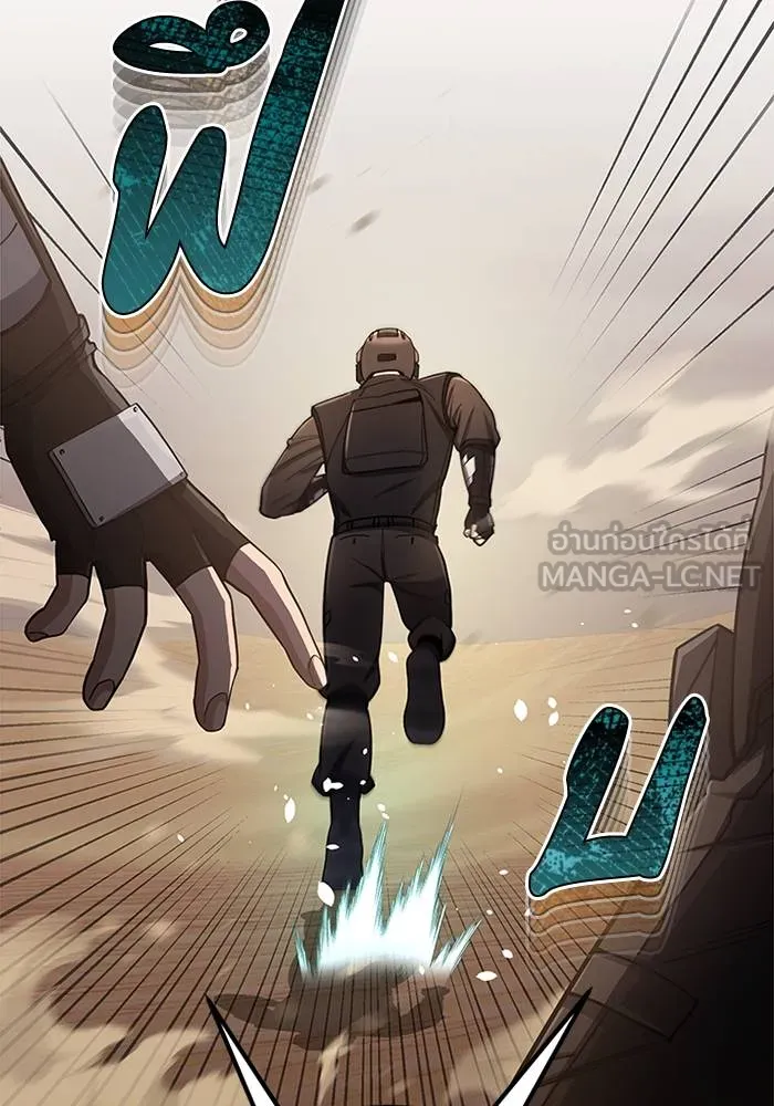 Genius of the Unique ตอนที่ 65 รูปที่ 81