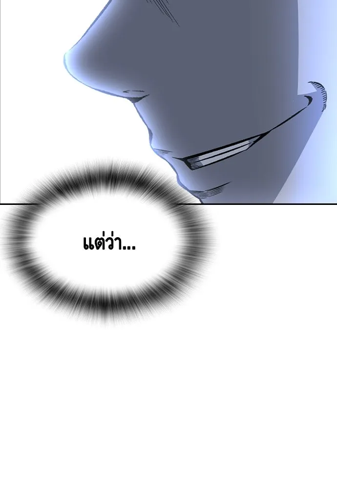 King Game ตอนที่ 106 แกก็ลองสู้ดูสักตั้งแล้วกัน รูปที่ 71