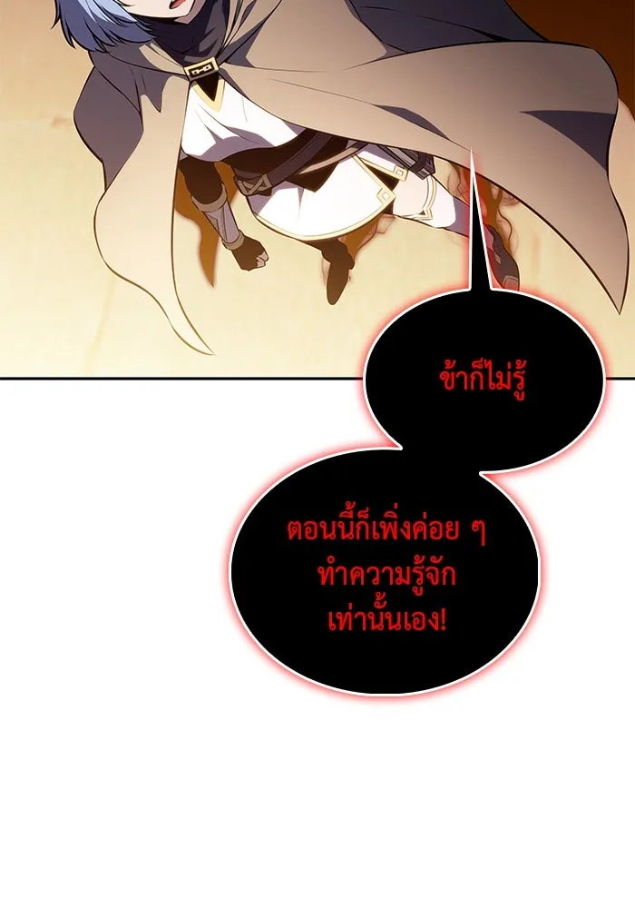 ลูกชายคนเล็กของดยุกคือมือสังหาร ตอนที่ 78 รูปที่ 104