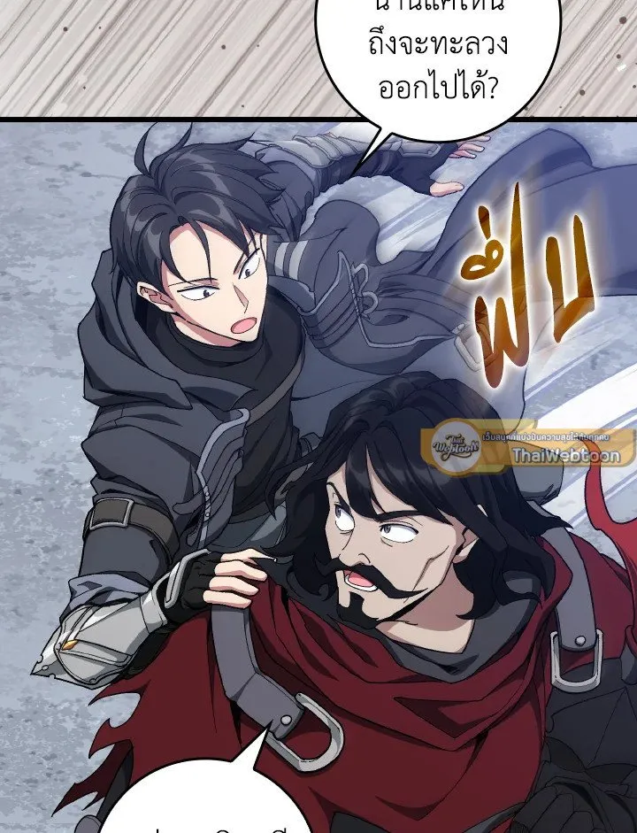 Max Level Player ตอนที่ ตอนที่ 83 รูปที่ 49