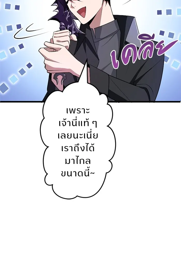 โคตรอาวุธลับระดับ ตอนที่ 3 รูปที่ 53