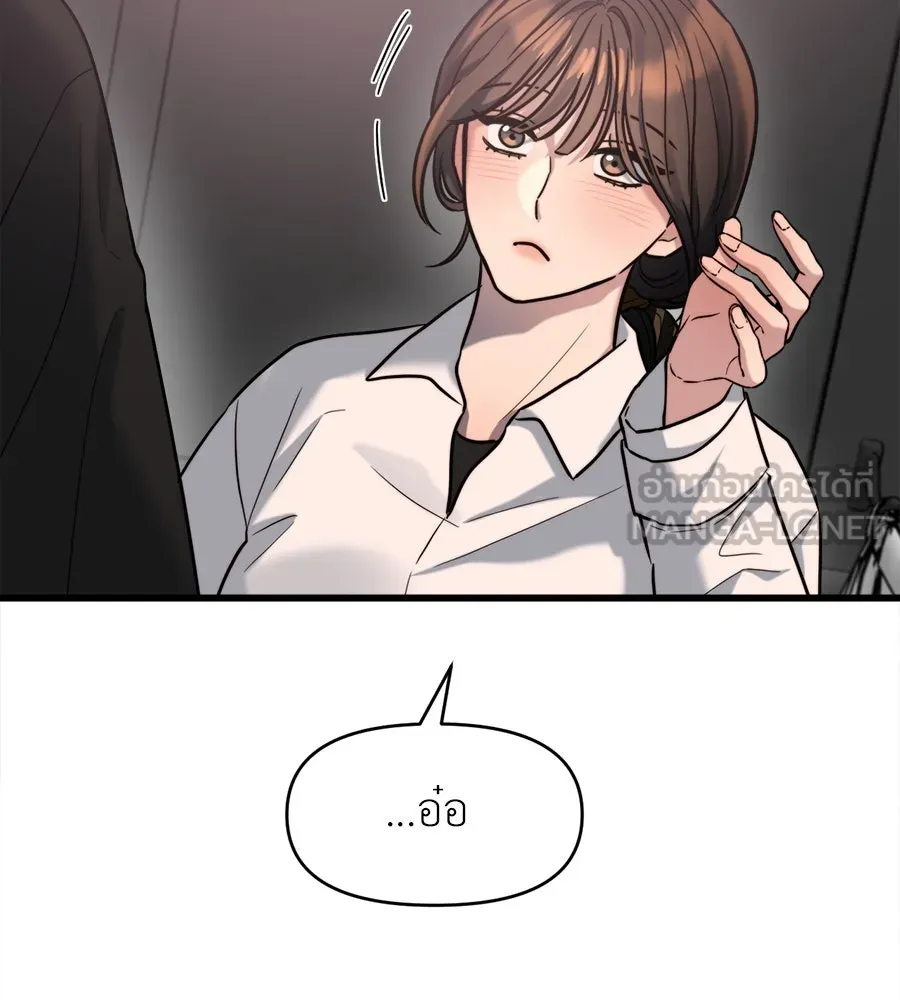 ปรารถนารักอันงดงาม ตอนที่ 16 รูปที่ 75