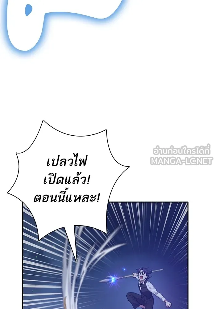 My S-Class Hunters ตอนที่ 119 อิริน (2) รูปที่ 39