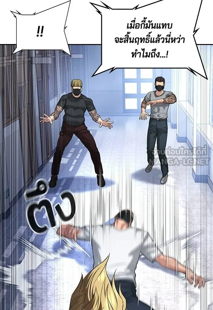 คูเซรา ตอนที่ 64 รูปที่ 15