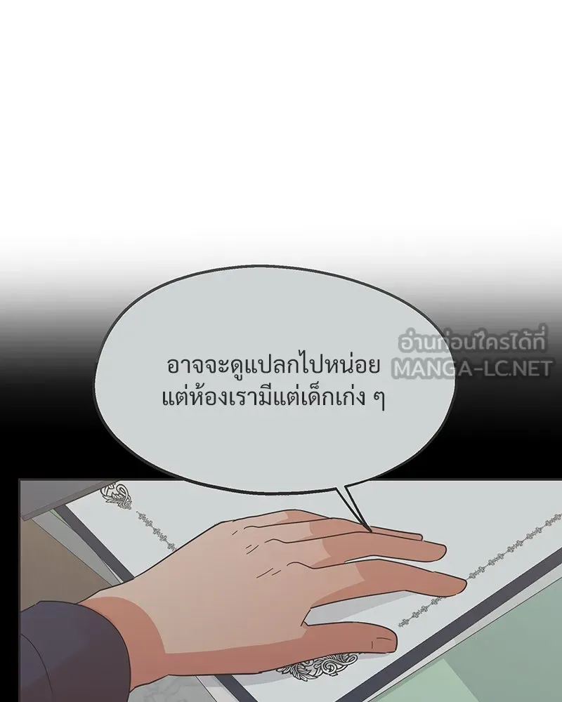 Pyramid Game เกมพีระมิด ตอนที่ 8 รูปที่ 60