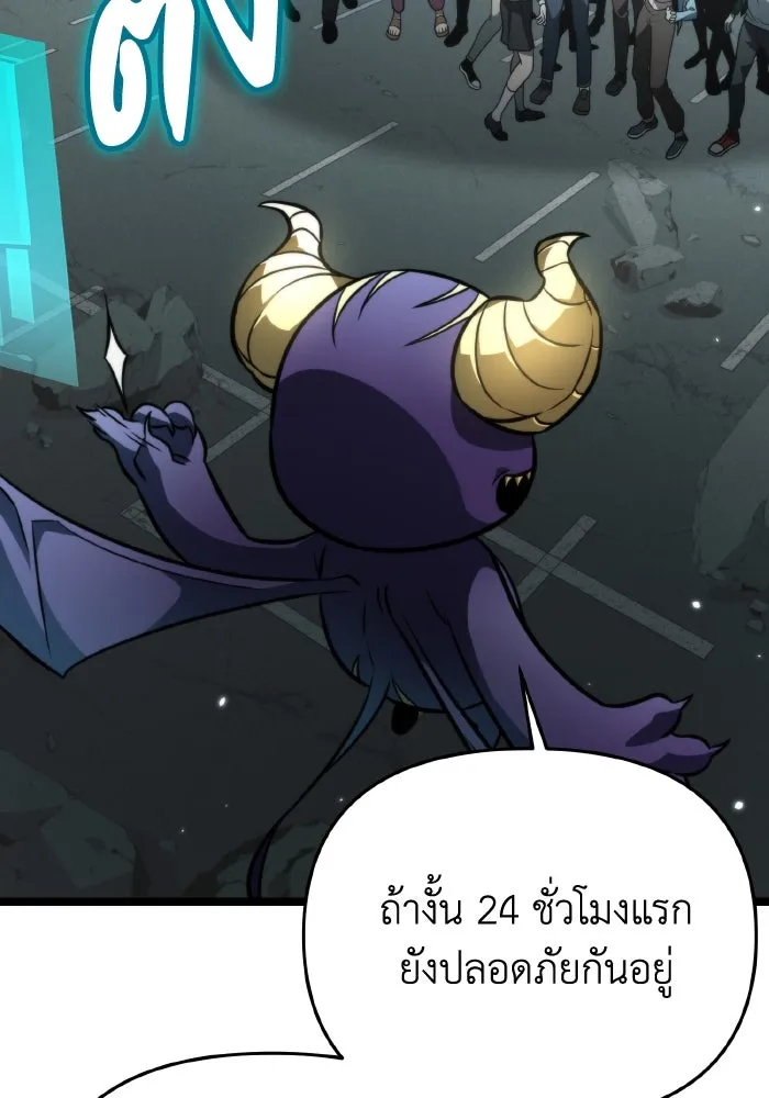 การแข่งขันของผู้เกิดใหม่ ตอนที่ 16 รูปที่ 136