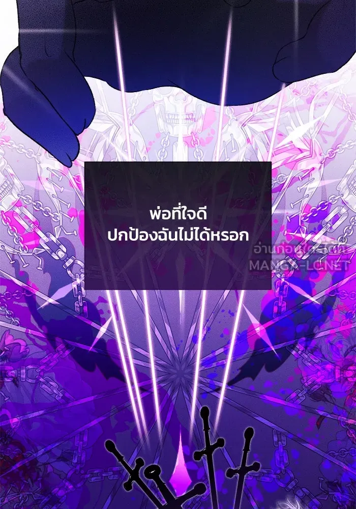 รักนะคะ ป๊ะป๋าทรราช ตอนที่ 2 รูปที่ 30