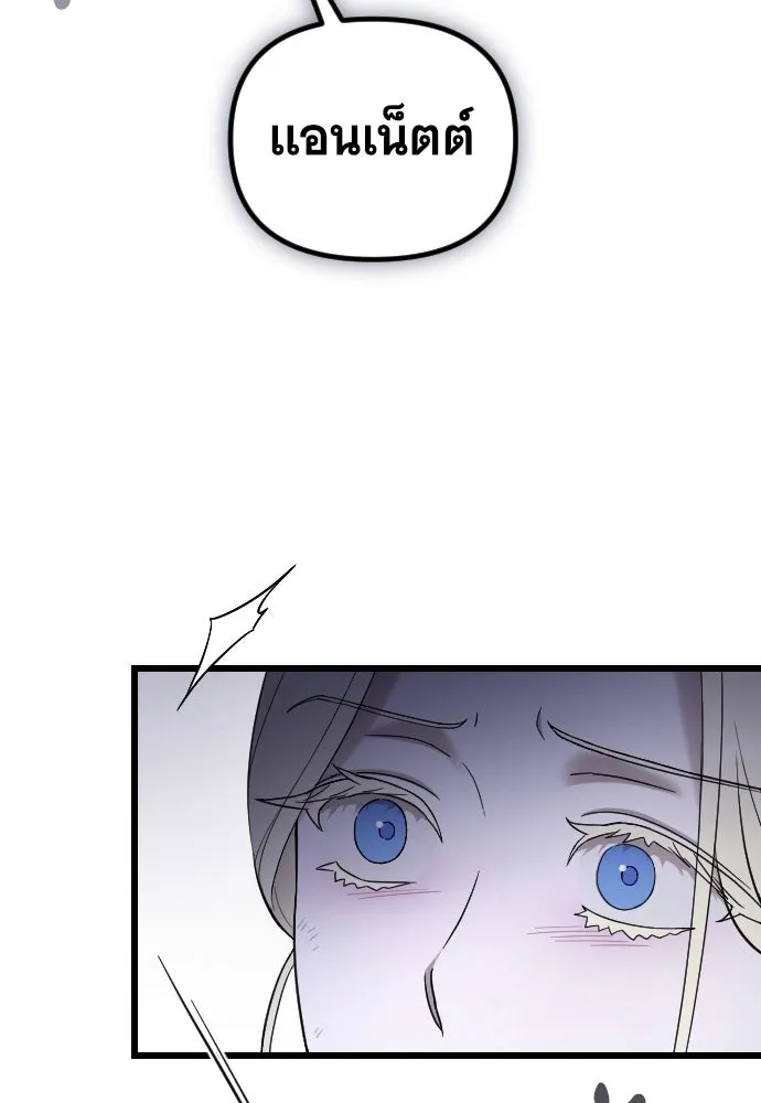 จำเลยหัวใจ ตอนที่ 53 รูปที่ 22