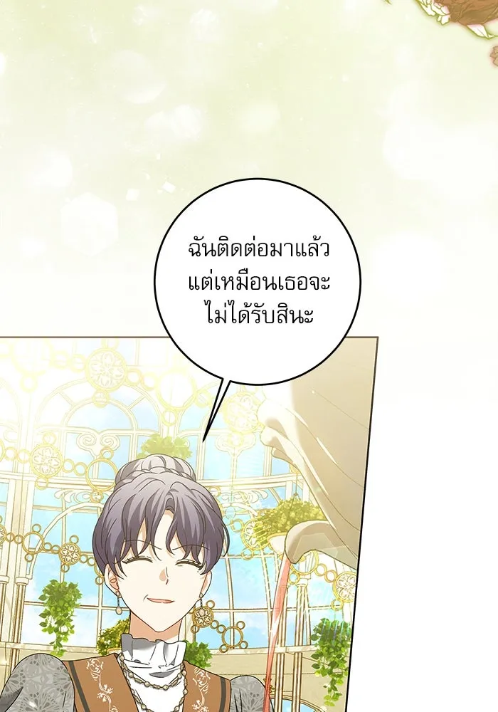 ครอบครัวตัวร้ายปล่อยฉันไปเถอะ ตอนที่ 22 รูปที่ 61