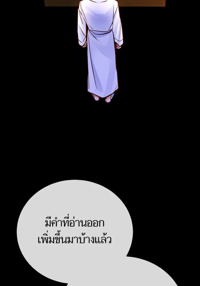 บุตรีดยุกขอไม่แต่งงานbrกับหนุ่มในฝัน ตอนที่ 59 รูปที่ 92