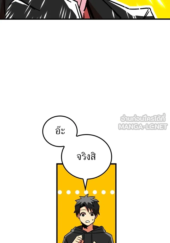 เพลเยอร์เลือดเทวะ ตอนที่ 10 สเตจ  สุสานทหาร ① รูปที่ 90