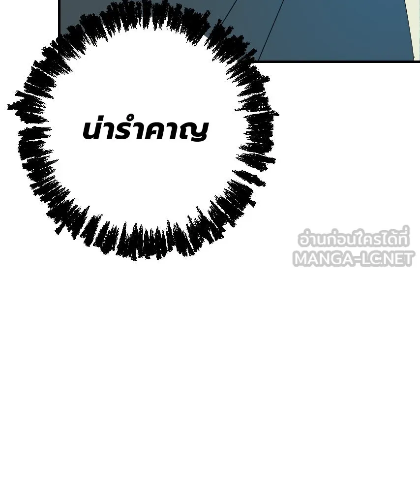 จันทร์เจ้า ตอนที่ ตอนที่ ๔๙  ไหนเจ้าบอกว่า… รูปที่ 21