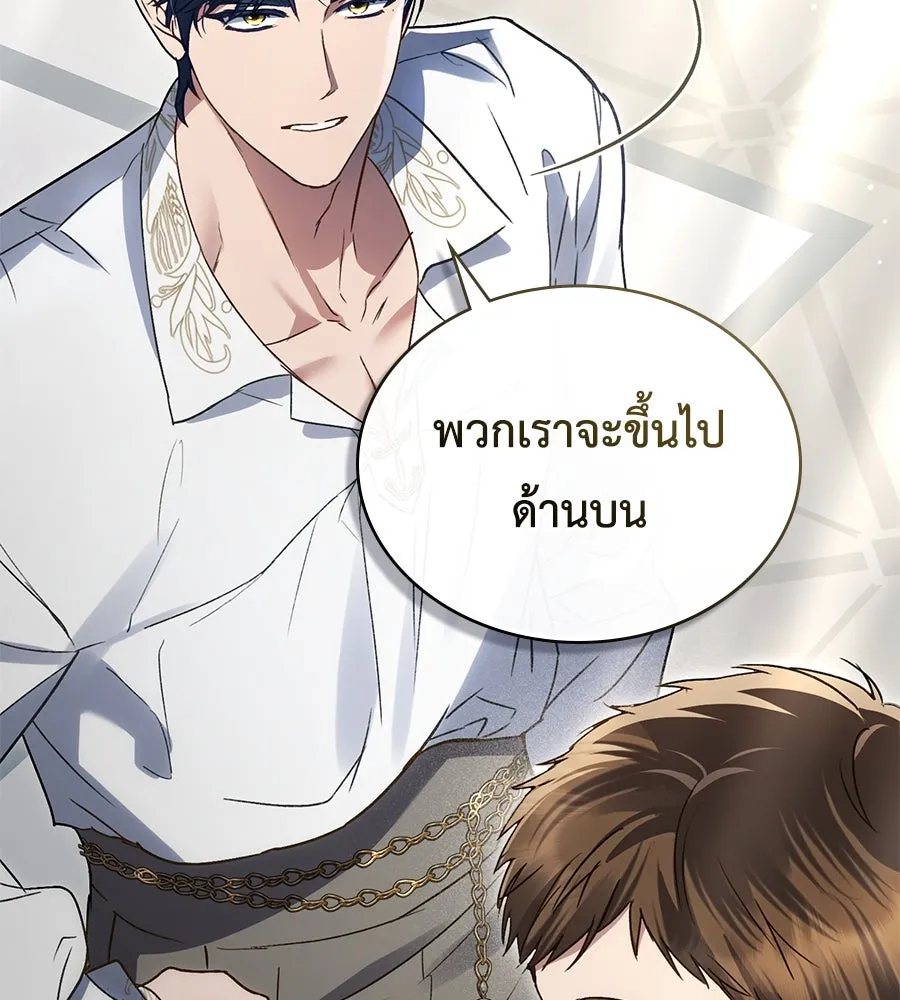 เล่ห์รักชนชั้นสูง ตอนที่ 28 รูปที่ 107