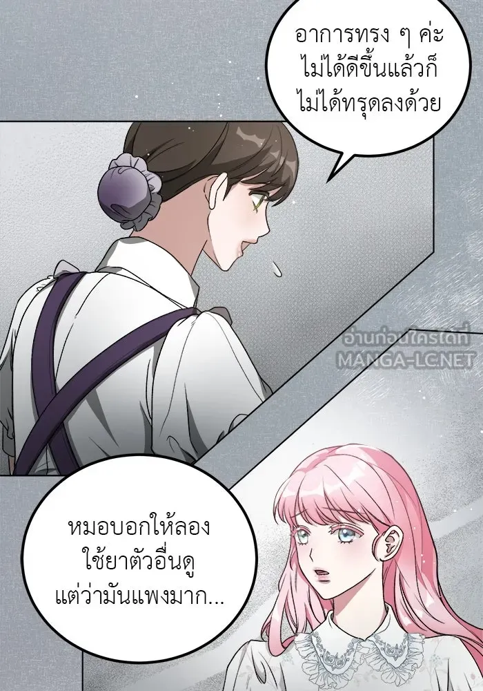 ครอบครัวพรรค์นั้น ฉันไม่มีวันกลับไป ตอนที่ 1 รูปที่ 84