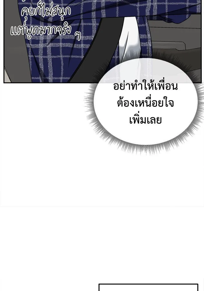 ช่วยเปลี่ยนฉันที ตอนที่ 207. ซีซัน 2 ลาอิมฮยัง 9 รูปที่ 128