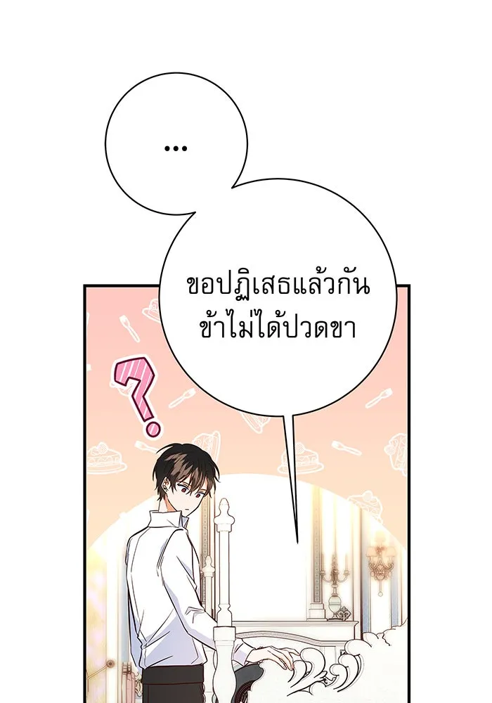 นางร้ายที่ไหนจะมีคุณธรรม ตอนที่ 8 รูปที่ 128