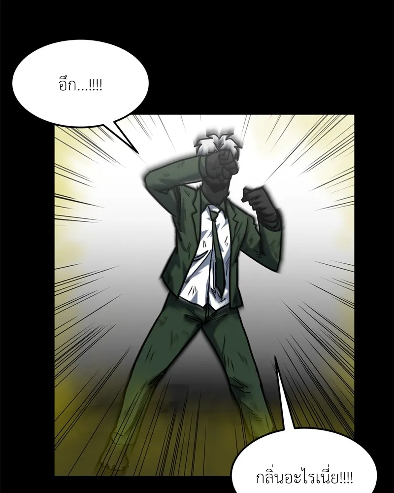 โรงเรียนสัตว์กินเนื้อ ตอนที่ 74 รูปที่ 73