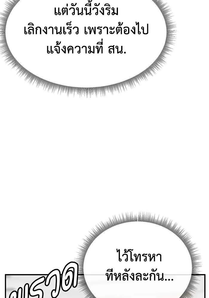 ช่วยเปลี่ยนฉันที ตอนที่ 320. ซีซัน 3 ฮยอนยอจู 15 รูปที่ 160
