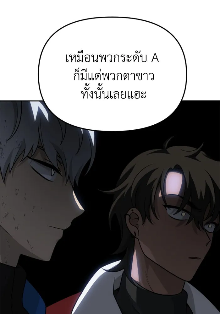 อดีตบอสหอคอย ตอนที่ 40 รูปที่ 70