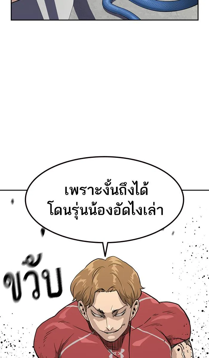 To not die ตอนที่ 21 รูปที่ 83