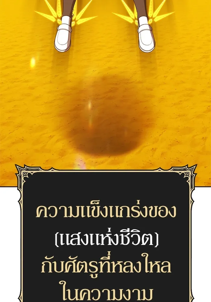 +99 ท่อนไม้พร้อมบวก ตอนที่ 33 ศัตรูที่แข็งแกร่งที่สุด (6) รูปที่ 323