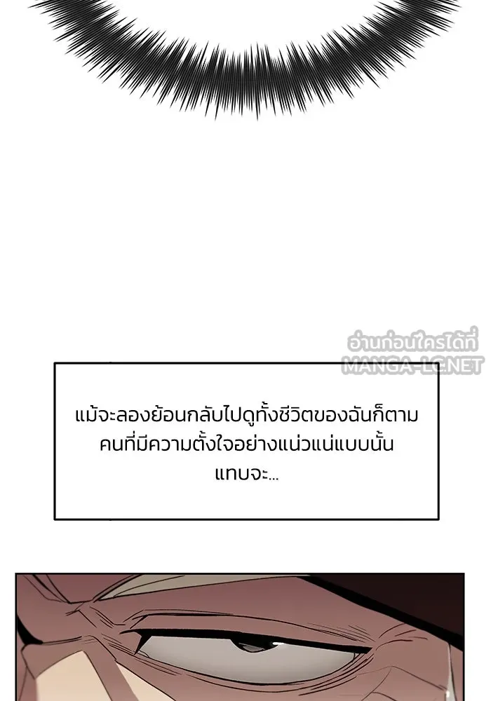 ชีวิตพลิกผันของลอร์ดผู้เกียจคร้าน ตอนที่ 3 ค้นพบพรสวรรค์ รูปที่ 99