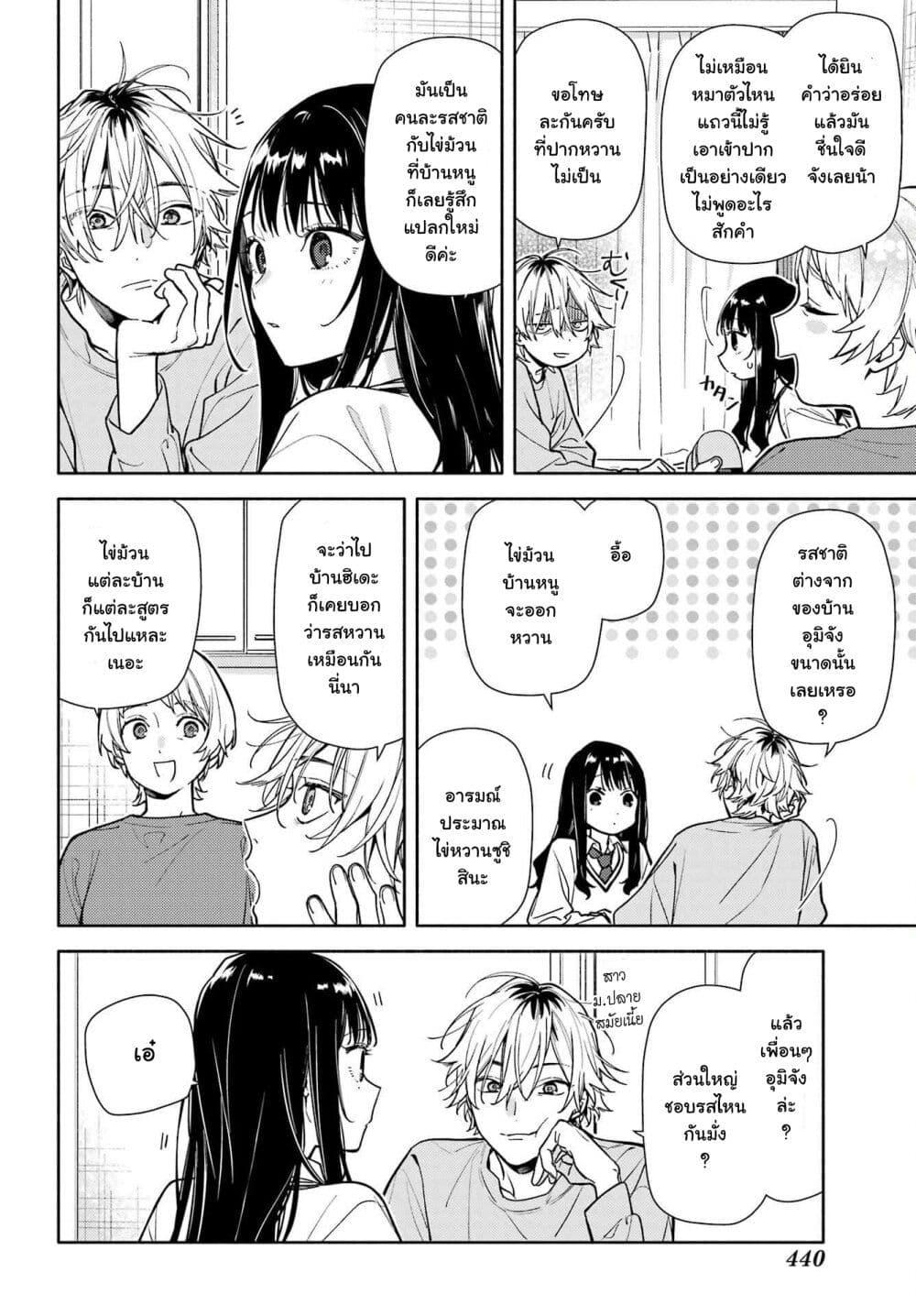 Manga-lc-com อ่านมังงะ อ่านการ์ตูน ออนไลน์ ฟรี Koi to Yobu ni wa Sasayaka desuga ตอนที่ 1 2 3 4 5 6 7 8 9 10 11 12 13 14 ฟรี ไม่มีโฆษณา Manga-lc - อ่าน มังงะ อ่าน การ์ตูน ออนไลน์ อ่านมังงะ ฟรี
