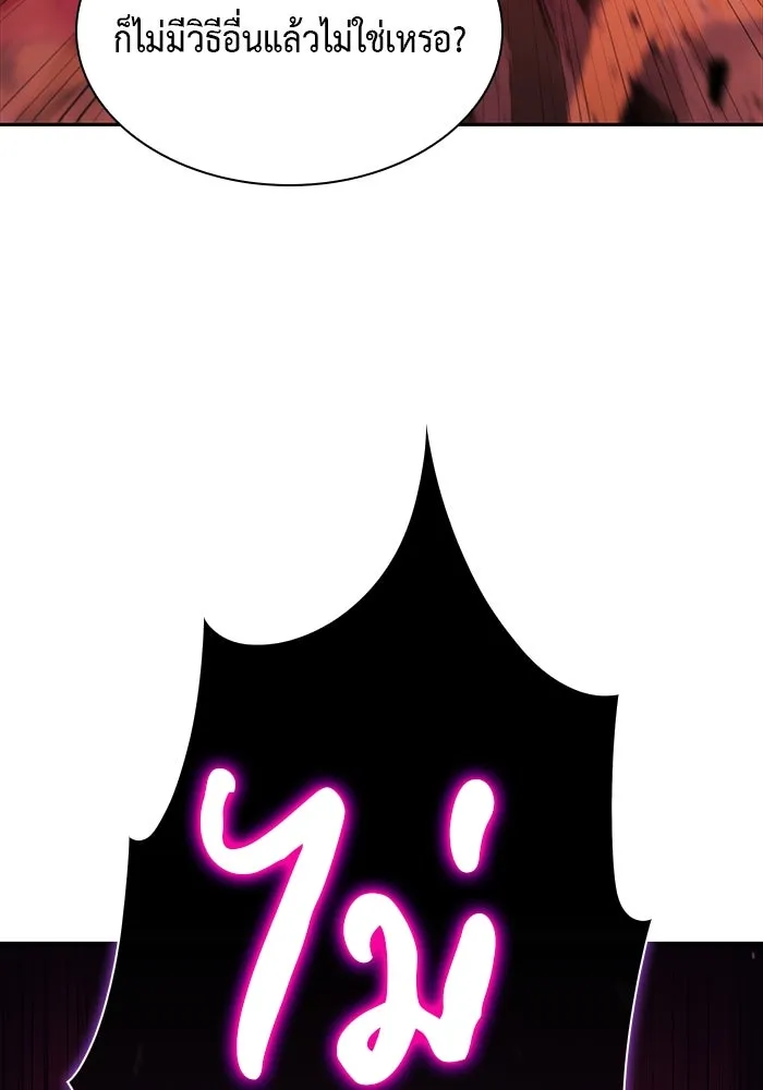 ลูกชายคนเล็กของดยุกคือมือสังหาร ตอนที่ 11 รูปที่ 145