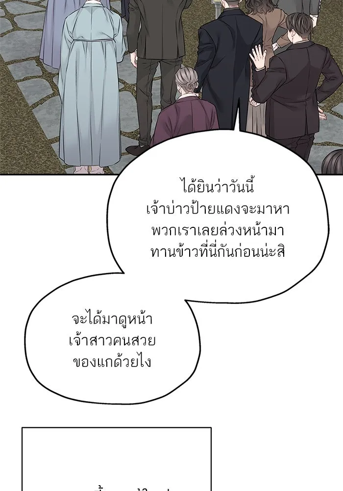 สลับรัก สลับชะตา ตอนที่ 55 รูปที่ 4