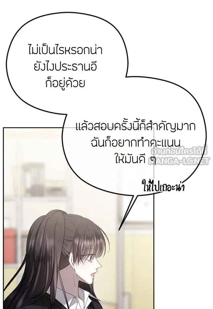 วิธีหนีตายจากนิยายโรคจิต ตอนที่ 73 รูปที่ 120