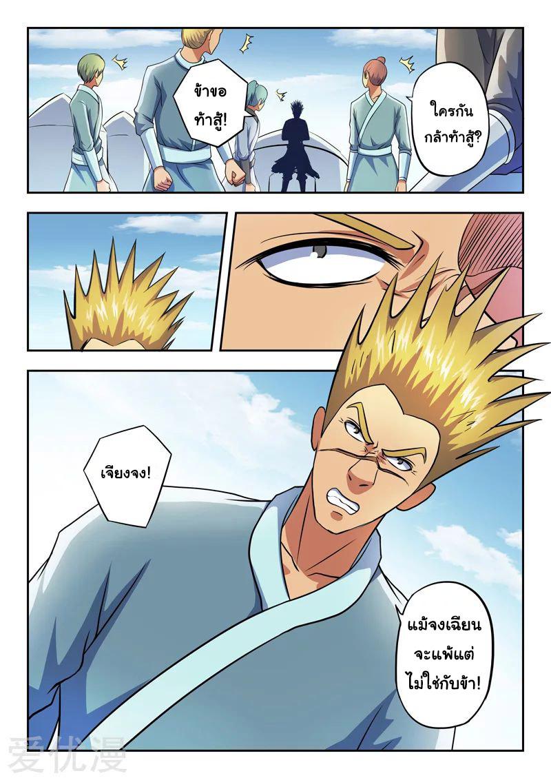 Manga-lc-com อ่านมังงะ อ่านการ์ตูน ออนไลน์ ฟรี Martial Master ตอนที่ 1 2 3 4 5 6 7 8 9 10 11 12 13 14 ฟรี ไม่มีโฆษณา Manga-lc - อ่าน มังงะ อ่าน การ์ตูน ออนไลน์ อ่านมังงะ ฟรี