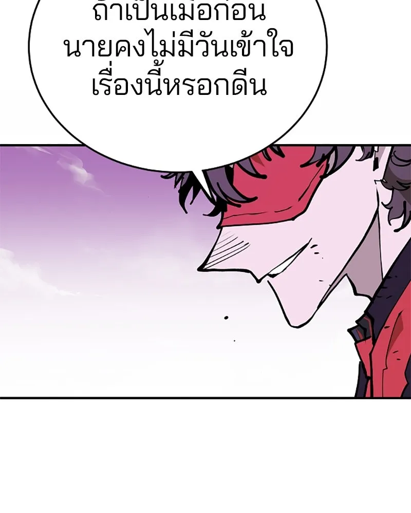 Player ตอนที่ 128 รูปที่ 154
