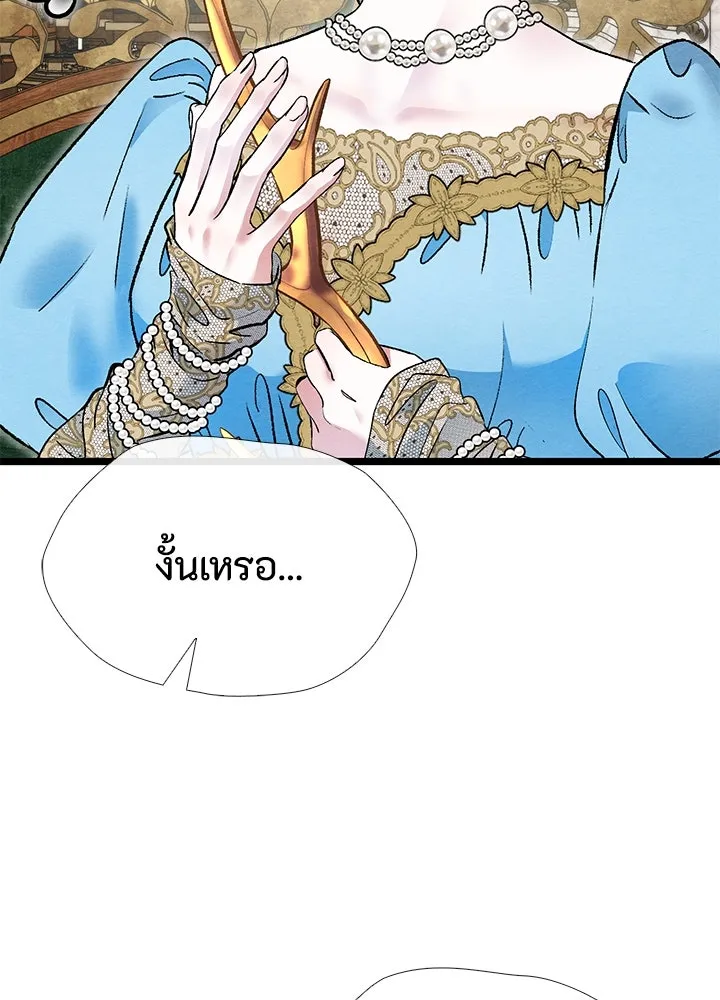 องค์ชายผู้อื้อฉาว ตอนที่ 32 รูปที่ 35