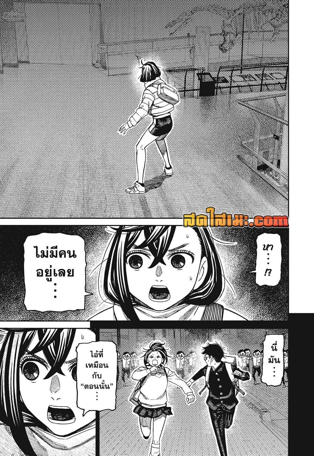 Manga-lc-com อ่านมังงะ อ่านการ์ตูน ออนไลน์ ฟรี Dandadan ตอนที่ 1 2 3 4 5 6 7 8 9 10 11 12 13 14 ฟรี ไม่มีโฆษณา Manga-lc - อ่าน มังงะ อ่าน การ์ตูน ออนไลน์ อ่านมังงะ ฟรี