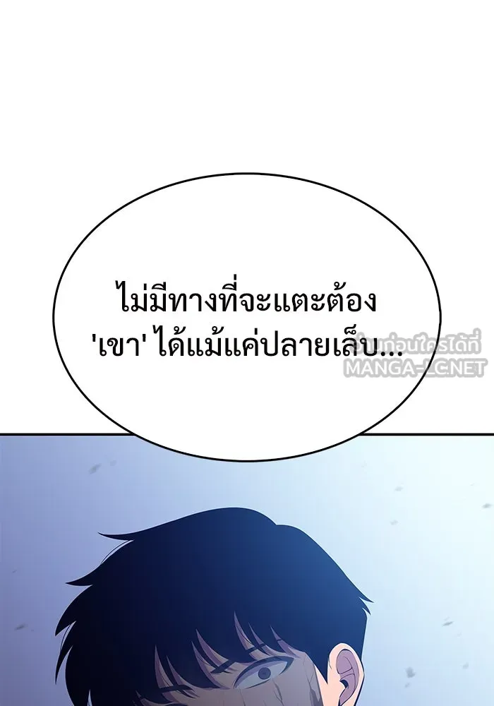 ผู้เล่นหน้าใหม่เลเวลแมกซ์ ตอนที่ 114 สายใยแห่งศรัทธา รูปที่ 141