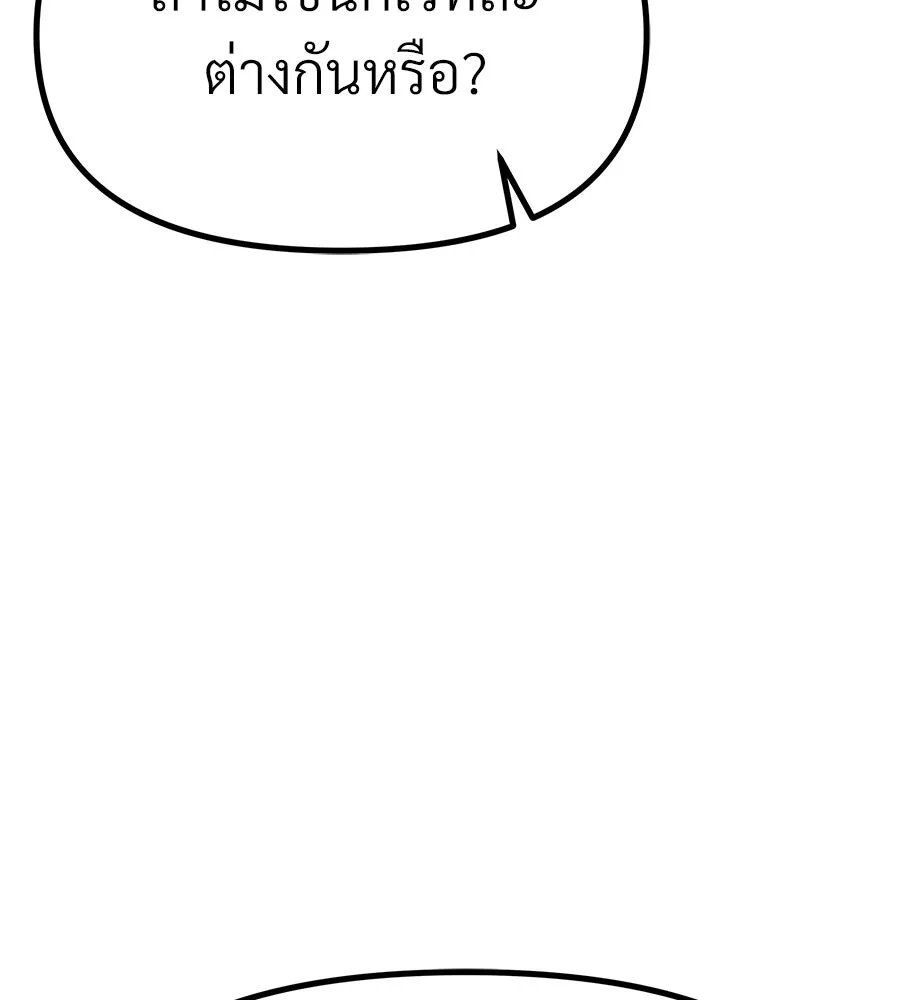 จอมเวทคนเลี้ยงแกะ ตอนที่ 14 รูปที่ 286