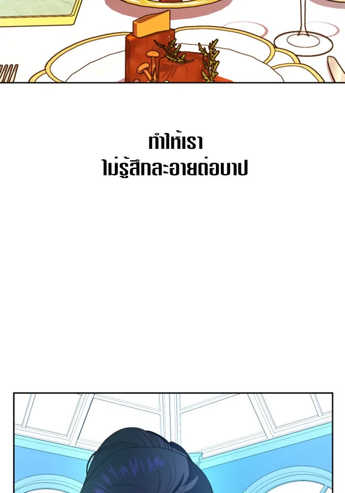 ชิงชีวิตพลิกลิขิตชะตา ตอนที่ 57. ความเข้าใจผิด(3) รูปที่ 91