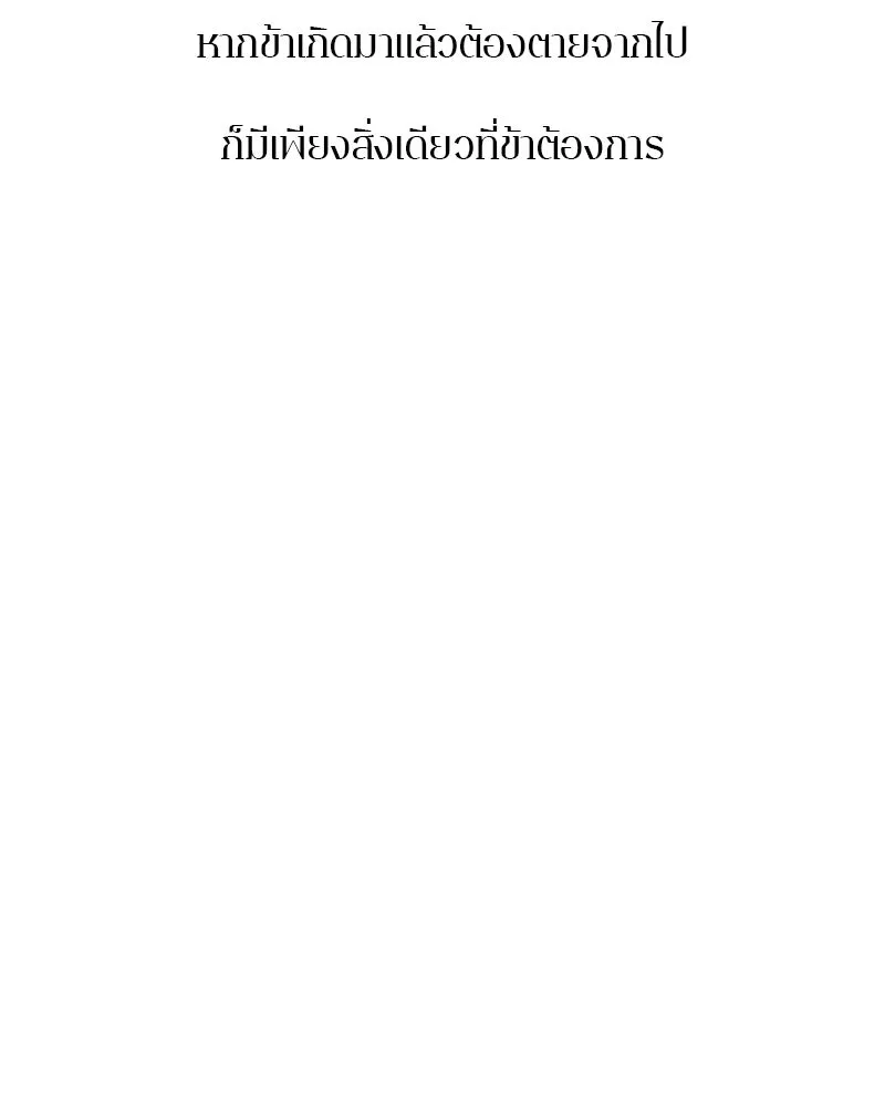 ตำนานเทพธิดาตกสวรรค์ ตอนที่ 130 รูปที่ 170