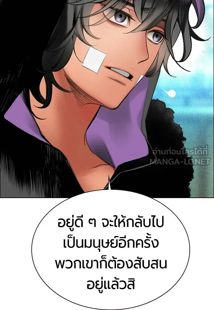 Jungle Juice ตอนที่ 177 รูปที่ 26