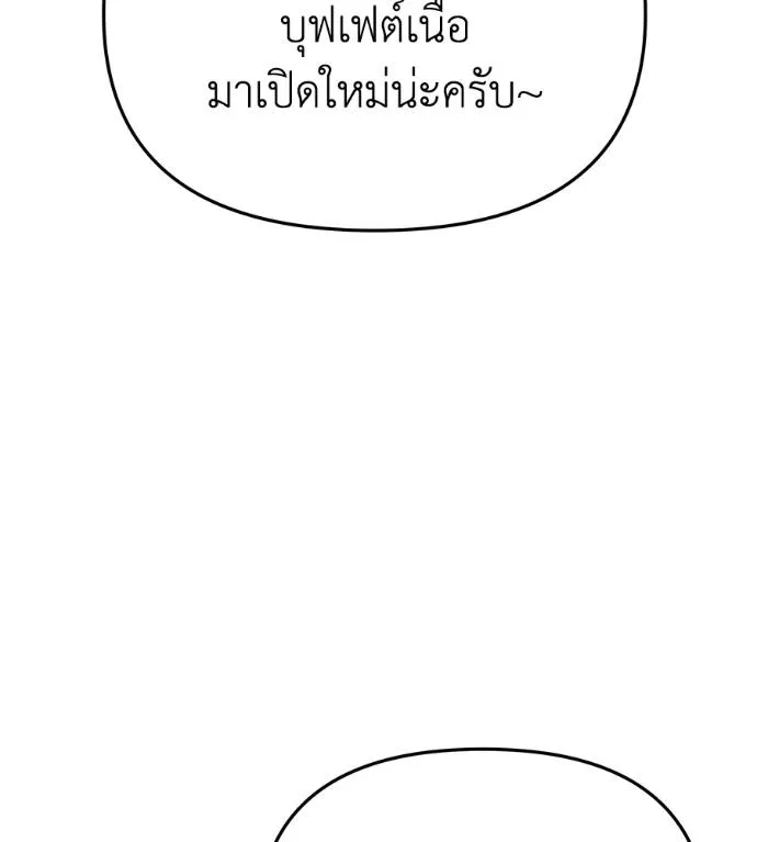 Spy House ตอนที่ 41 รูปที่ 7